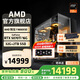 AMD銳龍R7 9800X3D主機組裝電腦RTX5080 RX9070XT顯卡直播電競設(shè)計臺式電腦主機DIY組裝機 銳龍7 9800X3D+RTX5070Ti丨配四 主機套件