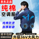 璽樊夏季電焊工純棉防燙工作服制冷空調(diào)服帶風(fēng)扇衣服工地工裝男款全棉 純棉藏青2件+2風(fēng)扇36V+1個(gè)充電寶 XL 【130-145斤】順豐次日達(dá)