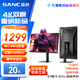SANC盛色27英寸4K144Hz雙模1K288Hz硬件低藍光IPS HDR400亮度 旋轉(zhuǎn)升降 電腦顯示器電競屏幕 G7u