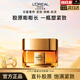 歐萊雅（L'OREAL） 小蜜罐花蜜面霜日霜金致臻顏奢養(yǎng)緊妍面霜晚霜化妝品護膚滋養(yǎng) 三代花蜜面霜 15ml 【滋潤版】