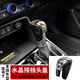 千馳嘉適用本田CRV皓影水晶檔把套十一代雅閣英仕派思域型格內飾裝飾件 23-25款皓影
