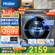 海爾超薄滾筒洗衣機(jī)全自動晶彩變頻525大筒徑12公斤大容量雙重除菌螨雙噴淋1.10洗凈比+超薄平嵌+夜洗 12公斤水洗除菌螨+水霧清新+95度高溫筒自潔