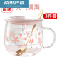 3件套恒溫杯早餐杯櫻花杯玻璃水杯茶杯女可愛(ài)喝水杯子生日禮物恒 櫻花杯帶勺+陶瓷蓋1個(gè)裝 0只