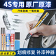 智騁珍珠白補(bǔ)漆筆汽車劃痕修復(fù)補(bǔ)漆神器車漆深度點(diǎn)漆筆珠光白漆面專用