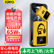 ideo【3C認(rèn)證】可上飛機(jī)磁吸充電寶20000毫安超大容量自帶線65W超級快充帶插頭戶外移動電源 驕陽黃