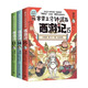 【當當 正版包郵】賽雷三分鐘漫畫(huà)西游記123456789-15 全15冊 套裝單冊可選 黑神話(huà)悟空漫畫(huà)版背景故事 賽雷三分鐘漫畫(huà)西游記13-15