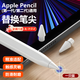 米聆會(huì)apple pencil筆尖專用裝替換筆頭蘋果1代2代適用于ipad pro筆芯阻尼防滑耐磨備用手寫電容筆筆頭 【一支裝】蘋果apple pencil筆尖