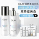 玉蘭油（OLAY）超抗美白水乳液美白提亮去黃護膚品套裝禮盒七夕情人節(jié)禮物送女友