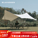 黑鹿（BLACKDEER）云瑞天幕戶外遮陽布防曬涂銀六角蝶形大天幕沙灘野營遮陽棚天幕 象牙白4.5mx5.5m+2.5米鐵桿+繩釘