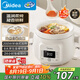 美的（Midea）電燉鍋煲湯鍋燉湯鍋 1.5h快燉 陶瓷燉湯盅母嬰輔食鍋寶寶粥 1.5L 電燉盅白瓷柔燉大功率MD-DGE1556
