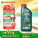 嘉實(shí)多（Castrol）磁護(hù)智E版 全合成機(jī)油 潤滑油 5W-30 SP 1L 汽車保養(yǎng)