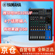 YAMAHA 雅馬哈MG系列高品質(zhì)模擬調(diào)音臺(tái)會(huì)議舞臺(tái)專業(yè)音頻調(diào)音設(shè)備 調(diào)音臺(tái)MG10XUF