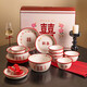 摩登主婦新婚訂婚結(jié)婚禮物中式紅色碗盤(pán)筷喬遷餐具套裝禮盒-2人食歡喜杯