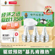 超威電熱蚊香液驅(qū)蚊滅蚊防蚊液家用套裝品牌滅蚊器插電式加熱器滅蚊液 薄荷3液1器