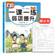 二年級(jí)下冊(cè)人教部數(shù)學(xué)教材同步 一課一練弱項(xiàng)提升 隨堂練課時(shí)同步練習(xí)冊(cè)課堂作業(yè)本課課練