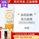 蓓霓芬官網(wǎng)同款 蓓霓芬化妝品上海維娜無暇美白倍護防曬霜SPF50+ 新款 蓓霓芬無暇美白倍護防曬霜 50倍