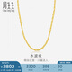 周生生黃金項鏈 水波紋足金素鏈子生日禮物男女64425N 計價40厘米3.25克