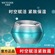 水密碼時空賦活細(xì)膚水保濕補(bǔ)水爽膚提拉抗皺化妝水護(hù)膚潔面精華眼部男女 【時空賦活】緊致霜60g