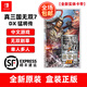 任天堂（Nintendo） Switch游戲卡帶 NS游戲軟件 全新海外版 真三國無(wú)雙7 DX猛將傳