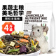 捕漁達人 龍貓糧2kg 龍貓糧食主糧飼料食物營養(yǎng)糧龍貓混合營養(yǎng)糧營養(yǎng)均衡