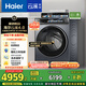 海爾（Haier）滾筒洗衣機(jī)全自動帶烘干洗烘一體10公斤懶人家用云溪4.0 國家補(bǔ)貼20%XQG100-HBLEG583HU1