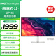 戴爾（DELL）27英寸 4K顯示器 IPS面板 120Hz高刷 99%sRGB 硬件防藍光 1500:1 辦公娛樂(lè )顯示屏 S2725QS