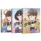 少年慕野推理筆記1-15冊全套 牧野少年徐然著(zhù)9-12歲兒童課外閱讀書(shū)籍長(cháng)篇推理小說(shuō)小學(xué)生三四五六年級偵探懸疑冒險小說(shuō)書(shū)籍 少年慕野推理筆記13-15