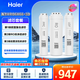 海爾（Haier）凈水器濾芯HRO4H66-3D/6H66-3D/3EPPC復合RO反滲透UDF活性炭濾芯 HRO6H66-3D/E專(zhuān)用【整機3只套裝】