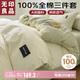 無印良品A類100%純棉三件套床上用品套件全棉床單被套150*200cm