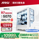 微星（MSI）宙斯盾Ti AMD銳龍R7 9800X3D/RTX5070/32G/1T 水冷電競(jìng)游戲設(shè)計(jì)師臺(tái)式電腦主機(jī)整機(jī)國(guó)家補(bǔ)貼