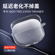 尚蘇 適用 vivoTWS4保護套iQOOTWS2耳機殼簡約高級感全包防摔防滑軟殼創(chuàng)意男女透明款