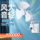 麥?zhǔn)嫣匦★L(fēng)扇插電款家用小旋風(fēng)插座創(chuàng)意e27螺口燈頭節(jié)能360度旋轉(zhuǎn)風(fēng)扇 螺口小風(fēng)扇+加長(zhǎng)插頭開關(guān)【插座燈頭款】