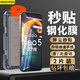 名櫻適用【高清2片無(wú)塵倉】iQOO Neo5S鋼化膜Neo5活力版全屏鋼化玻璃高清透明手機膜防摔無(wú)塵倉秒貼盒