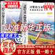 【官方正版】讀者白馬篇 讀者習(xí)慣的力量 有主見的人內(nèi)心強(qiáng)大且自信 習(xí)慣的力量從拖延到自律 讀者京東自營旗艦店讀者每個(gè)人的傍晚都住著故鄉(xiāng)的晚霞 人生只是路過沒什么不可放下讀者一句話點(diǎn)醒 白馬篇兩本套裝(