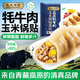 天天念叨高原牦牛肉玉米鍋貼蒸煎餃520g24只 清真速凍水餃子兒童早餐宵夜