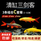 清缸三劍客大師彩虹鯊粉紅鯊金苔鼠青苔鼠觀(guān)賞魚(yú)除藻清潔工具魚(yú) 清缸三劍客C套餐4~5CM各1條共3條