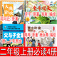 二年級上冊必讀課外書(shū) 曹沖稱(chēng)象+坐井觀(guān)天+大禹治水+父與子全集注音版漫畫(huà)書(shū)陳壽莊子司馬遷原著(zhù)楊永青海秋編繪 卜勞恩繪非蔡峰 擠擠城和寬寬街和甘伯伯去游河電話(huà)里的童話(huà)我不是完美小孩有故事的漢字邱昭瑜編著(zhù)