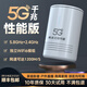圣凡杜5g隨身wifi6移動無線可免插卡cpe路由器免裝寬帶無限流量2025款企業(yè)級千兆雙頻家用辦公全程不限速 【臻享性能版】企業(yè)級強悍迸發(fā)，滿載狂暴網(wǎng)絡(luò)