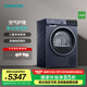 西門子（SIEMENS）10公斤大容量家用全自動(dòng)熱泵變頻烘干機(jī)滾筒干衣機(jī) 空氣護(hù)理 蠶絲被柔護(hù) 除菌烘  支持國家補(bǔ)貼 WQ53E2D11W