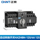 正泰雙電源自動(dòng)轉(zhuǎn)換開關(guān) PC級(jí) NXZHBN-125/4A-125 .