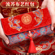 舒星一個(gè)裝傳統龍鳳流蘇信封紅包結婚專(zhuān)用萬(wàn)元訂婚布藝大號新婚紅包袋信封改口費利是封信封精美信封