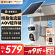 HIKVISION?？低曁柲軘z像頭免插電800萬雙攝家用室外4G終身免流量360度無死角AOV戶外監(jiān)控器手機(jī)遠(yuǎn)程T4