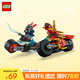 樂(lè )高（LEGO） 積木幻影忍者71838 凱的摩托車(chē)極速追擊男孩兒童玩具生日禮物 