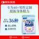 FANCL HealthScience芳珂 復(fù)合維生素30袋/包 每日營養(yǎng)包男性40+ 含維B維C礦物質(zhì)