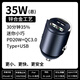 哈弗H6車載充電器隱藏式快充大狗神獸h9赤兔m6哈佛初戀車充轉(zhuǎn)換頭 【35W普通充電無快充】不帶標(biāo) 隱藏式車充黑色