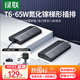 綠聯(lián)T6梯形排插線(xiàn)板排插座氮化鎵65W桌面充電站快充電器USB/TypeC多功能接拖線(xiàn)板開(kāi)關(guān)電源適用蘋(píng)果小米