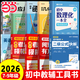 【當當】初中數學(xué)二級公式快解 幾何輔助線(xiàn)快解 中考英語(yǔ)提分作文一本通 秒記小四門(mén) 語(yǔ)文高分作文有公式 小四門(mén)必背知識一本全初中提分高頻考點(diǎn)全面梳理重點(diǎn)難點(diǎn)專(zhuān)項突破解題書(shū) 【一套買(mǎi)齊10冊】數學(xué)二級公式