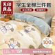 無(wú)印良品100%純棉三件套0.9/1.2米床單人學(xué)生宿舍床單被套150*200cm