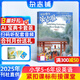 包郵 中國少年英語(yǔ)報五六年級版雜志 2025年9月起訂閱 1年共12期 小學(xué)生中英雙語(yǔ)讀物 掃碼聽(tīng)音頻 小學(xué)生英語(yǔ)學(xué)習輔導教輔資料5-6年級課外閱讀雙語(yǔ)故事期刊 雜志鋪雜志訂閱中國少年兒童出版總社出版