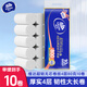 維達(dá)（Vinda）【800克】卷紙超韌無芯4層加厚家庭裝衛(wèi)生紙廁紙批發(fā)實(shí)惠裝卷筒紙 4層 80g/卷*10卷 提裝